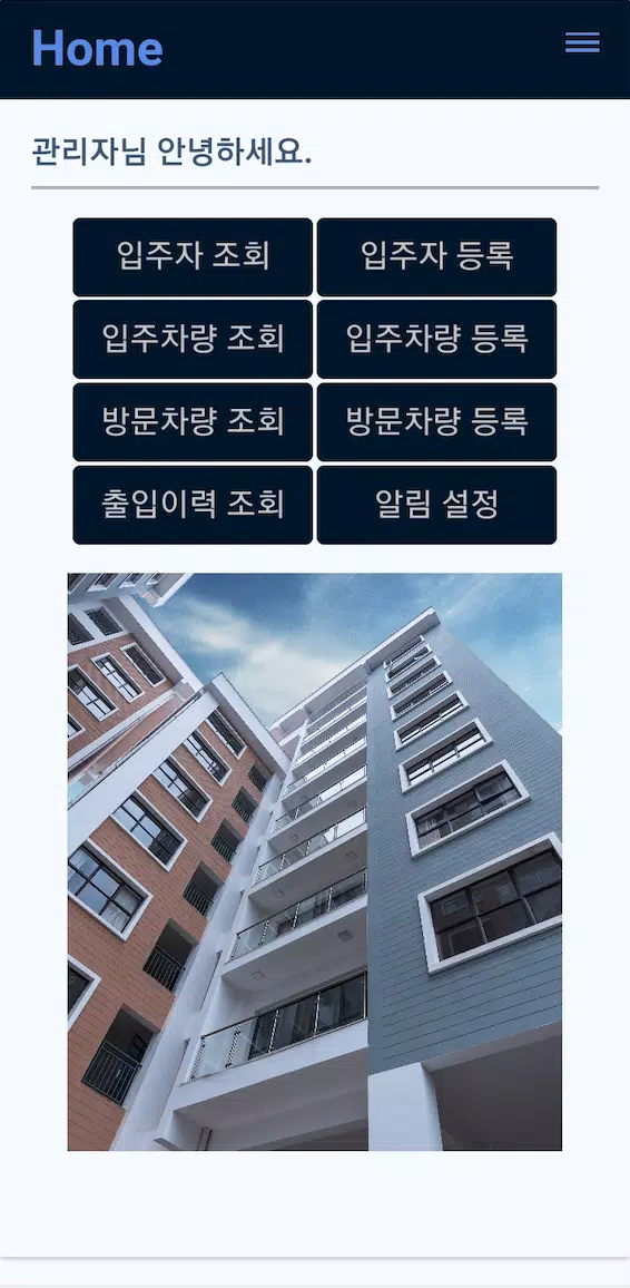 리얼파킹(RealParking) 스크린샷 3