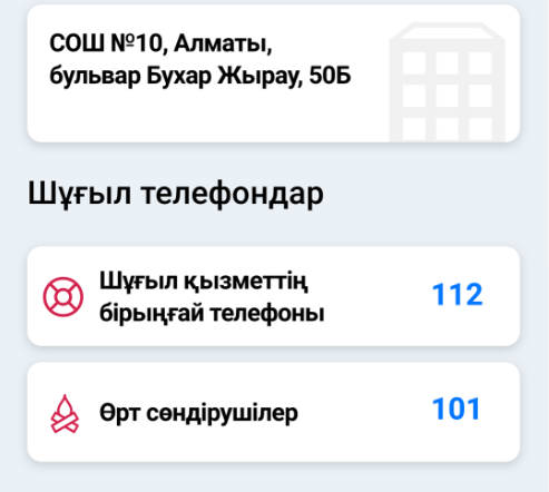 Schermata Күнделік.Tracker 3