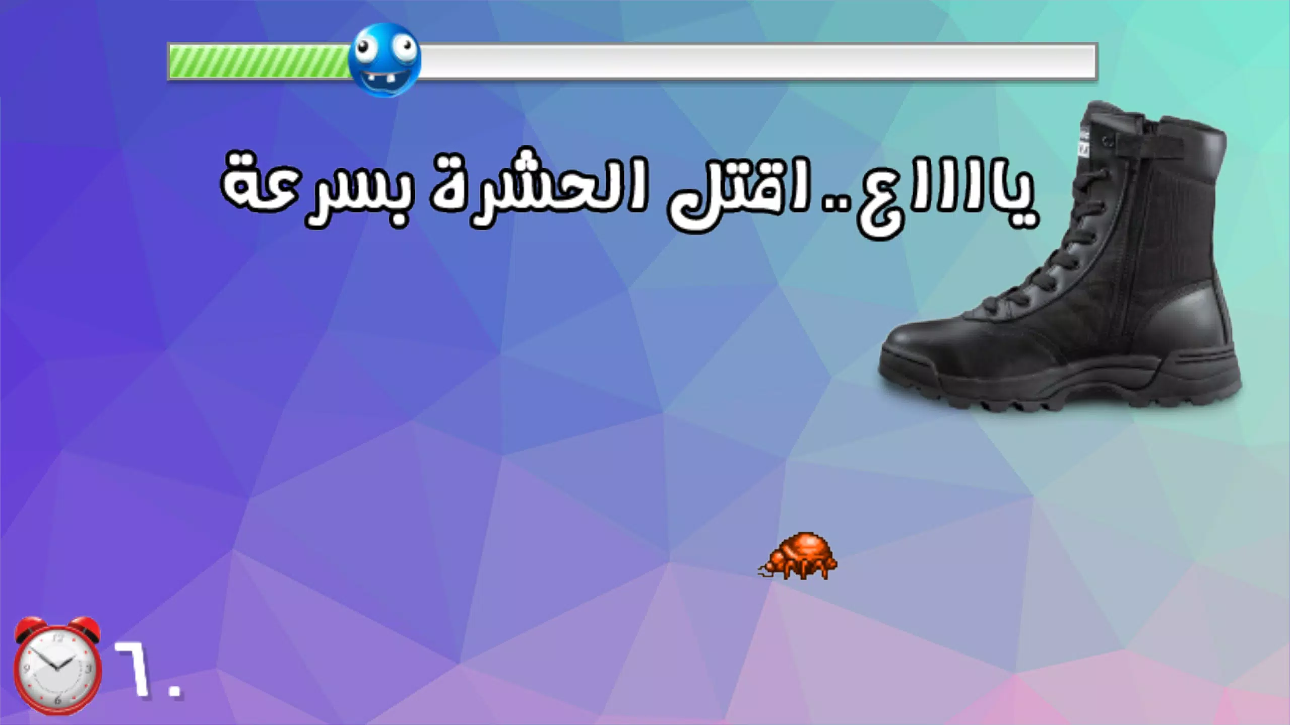 لعبة اختبار الهبل 1 Screenshot 4