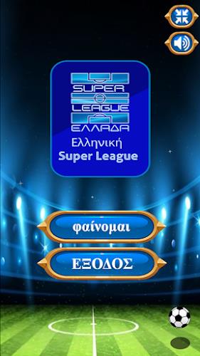 Greece super league Schermafbeelding 1