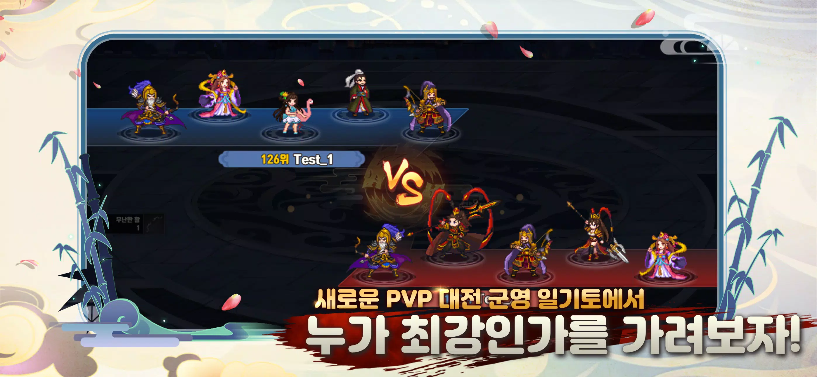 이세계 삼국지 : 방치형RPG Captura de tela 2