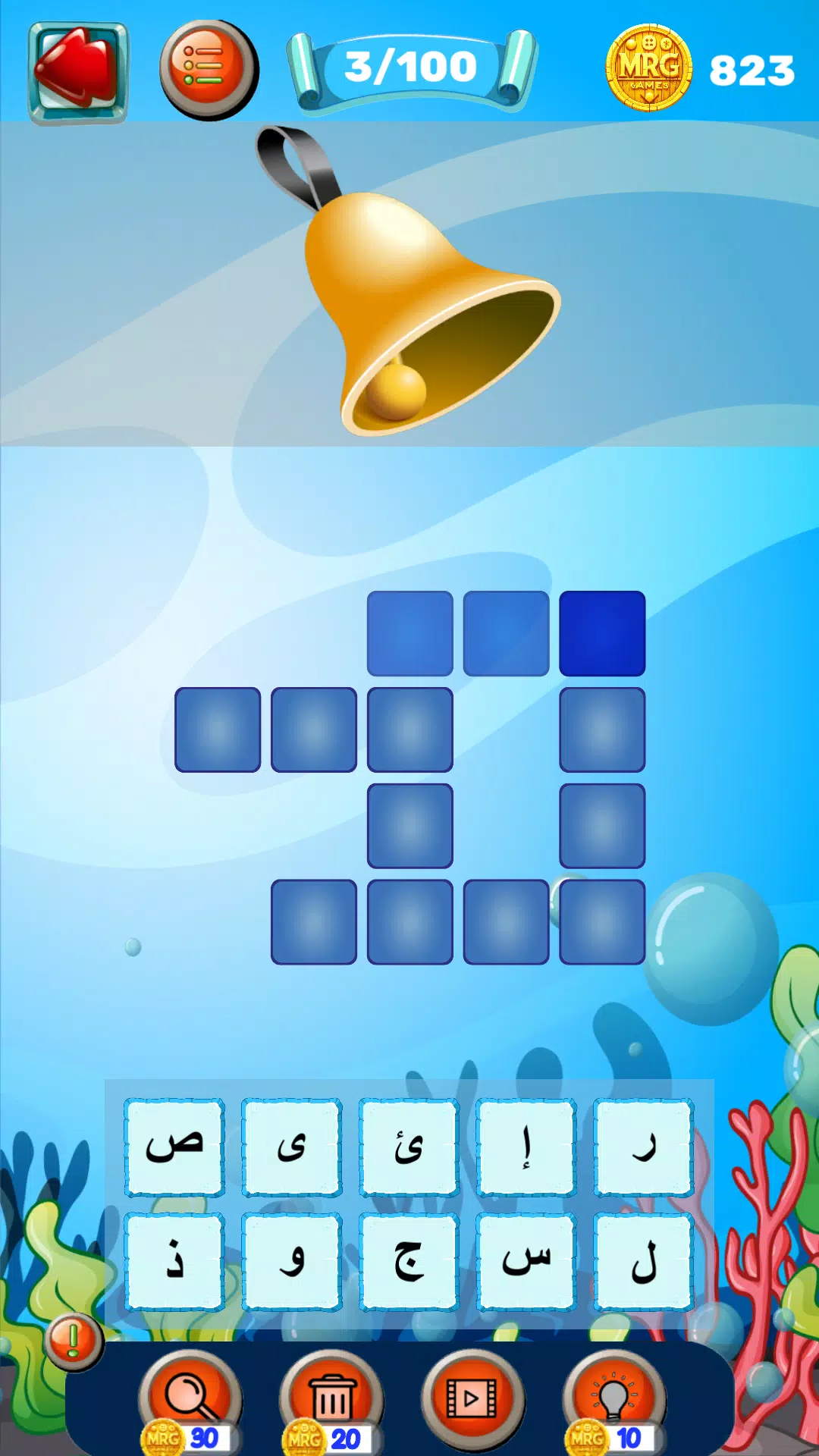 بحر الكلمات Screenshot 4