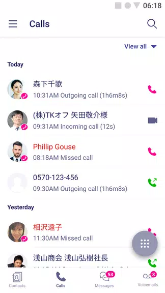 Rakuten Link Office应用截图第1张