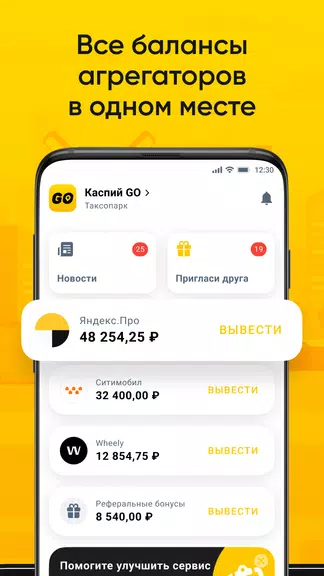 Таксопарк Каспий Capture d’écran 2
