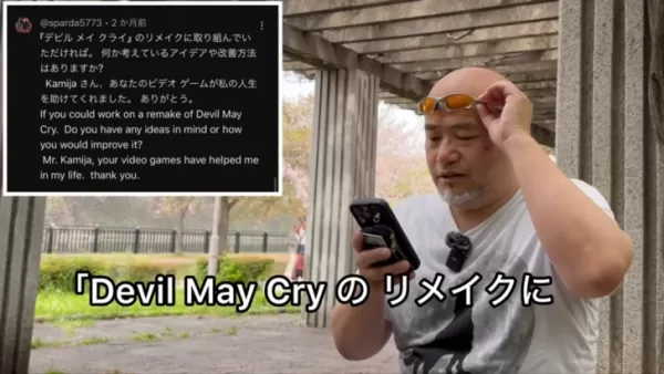 Kamiya는 Devil May Cry 리메이크를 암시합니다