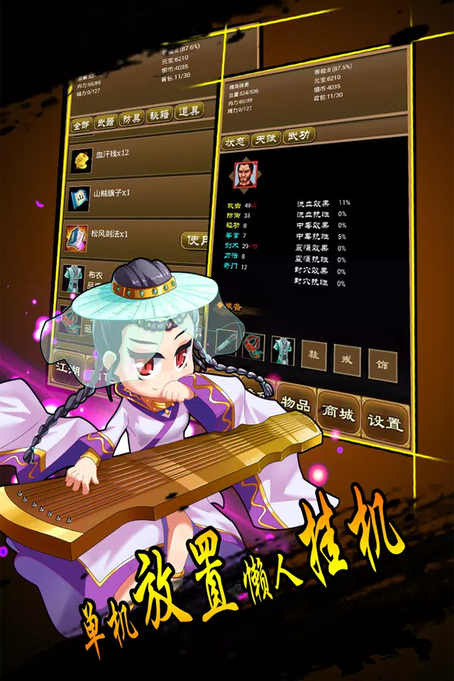 降龙群侠传-超自由度生存MUD放置挂机地图怀旧必备小说 Captura de pantalla 4