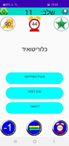 Trivia Quiz Try Me 스크린샷 2