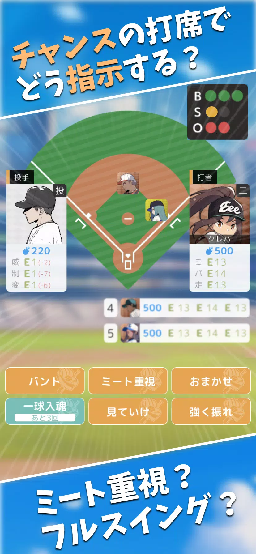 フルスイング Capture d’écran 1