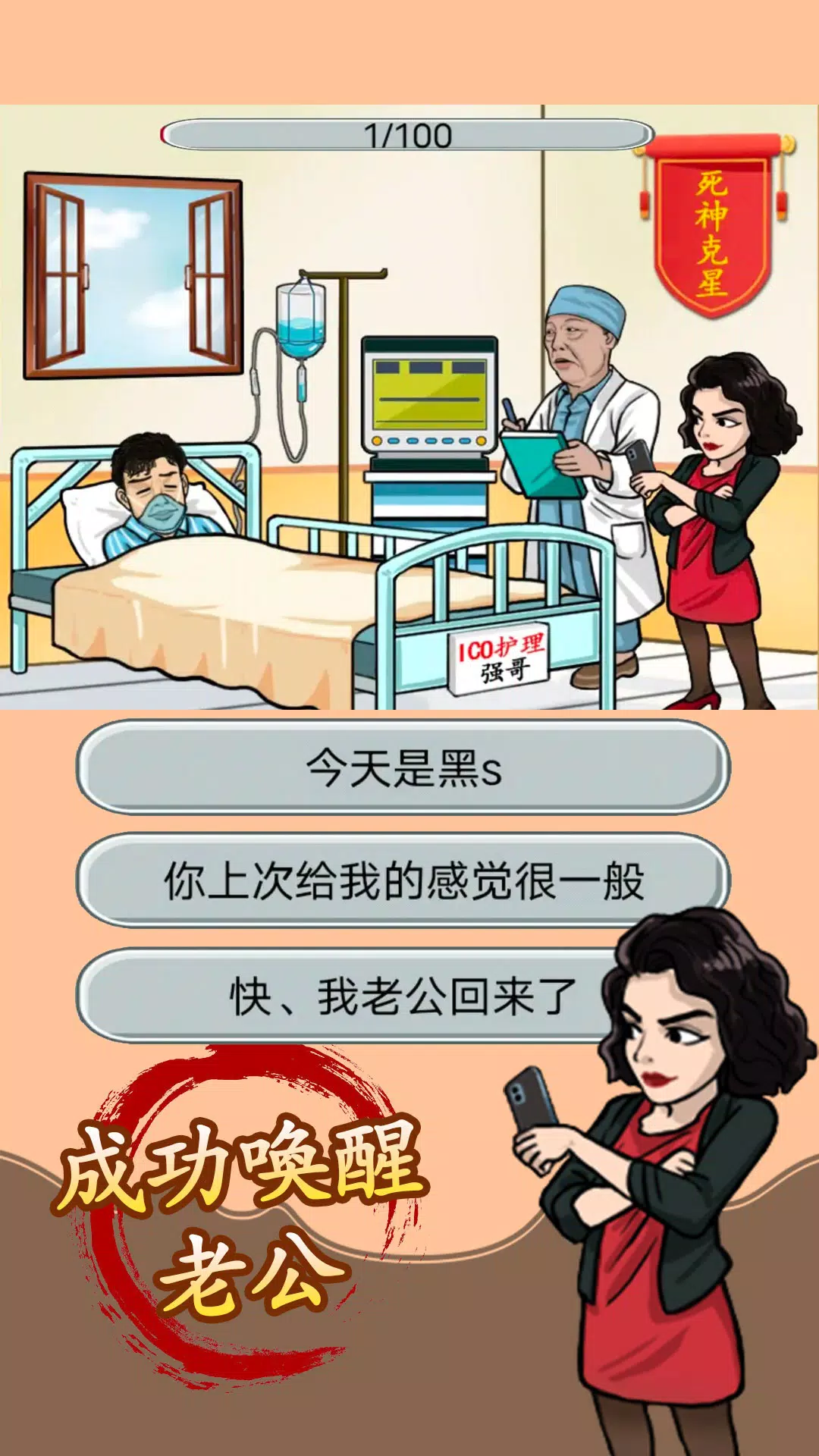 汉字找茬王 スクリーンショット 1