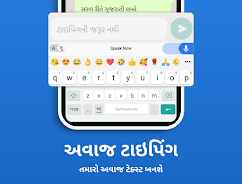 Gujarati Keyboard Ekran Görüntüsü 2