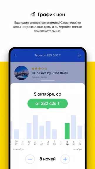 Ht.kz - путевки и горящие туры Capture d’écran 4