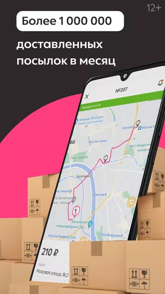 Dostavista — Delivery Service应用截图第3张