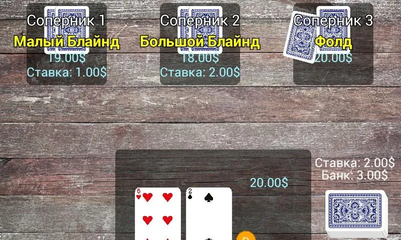 poker for android应用截图第4张