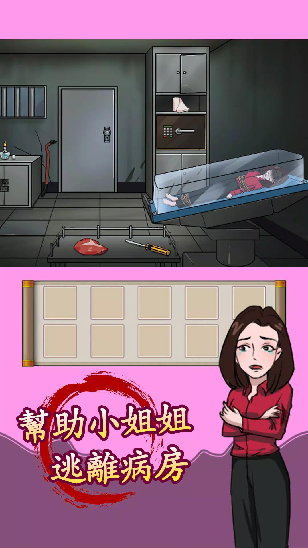 汉字找茬王 スクリーンショット 3