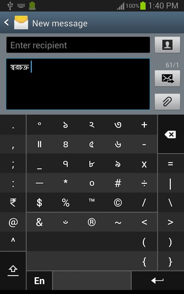 স্বরচক্র বাংলা (Swarachakra Bangla) ဖန်သားပြင်ဓာတ်ပုံ 2