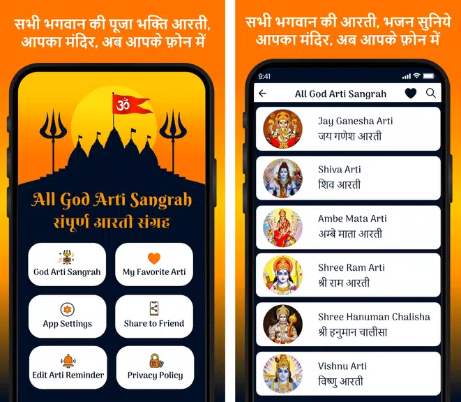 All God Arti Navratri Maa Song Capture d’écran 1