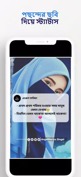 ভাইরাল স্ট্যাটাস ও ক্যাপশন app ဖန်သားပြင်ဓာတ်ပုံ 4