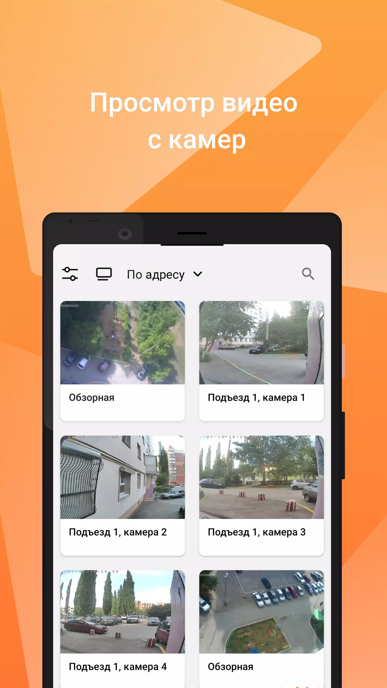 My Smart Home Ảnh chụp màn hình 4
