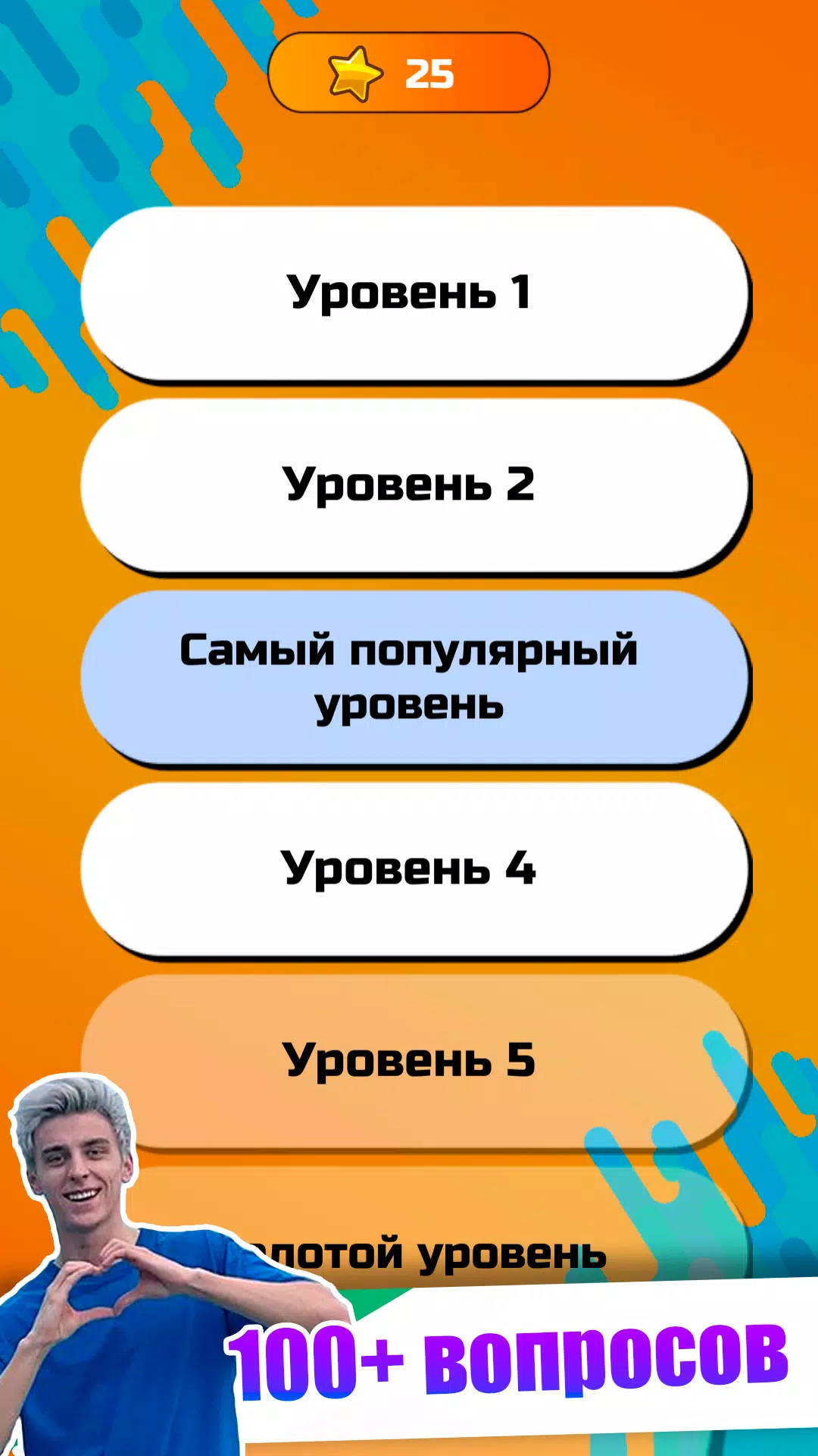 А4 - Угадай видео Челлендж Ekran Görüntüsü 4