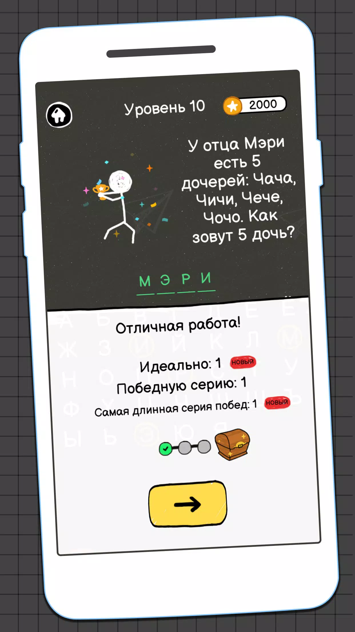 Виселица Игра應用截圖第4張
