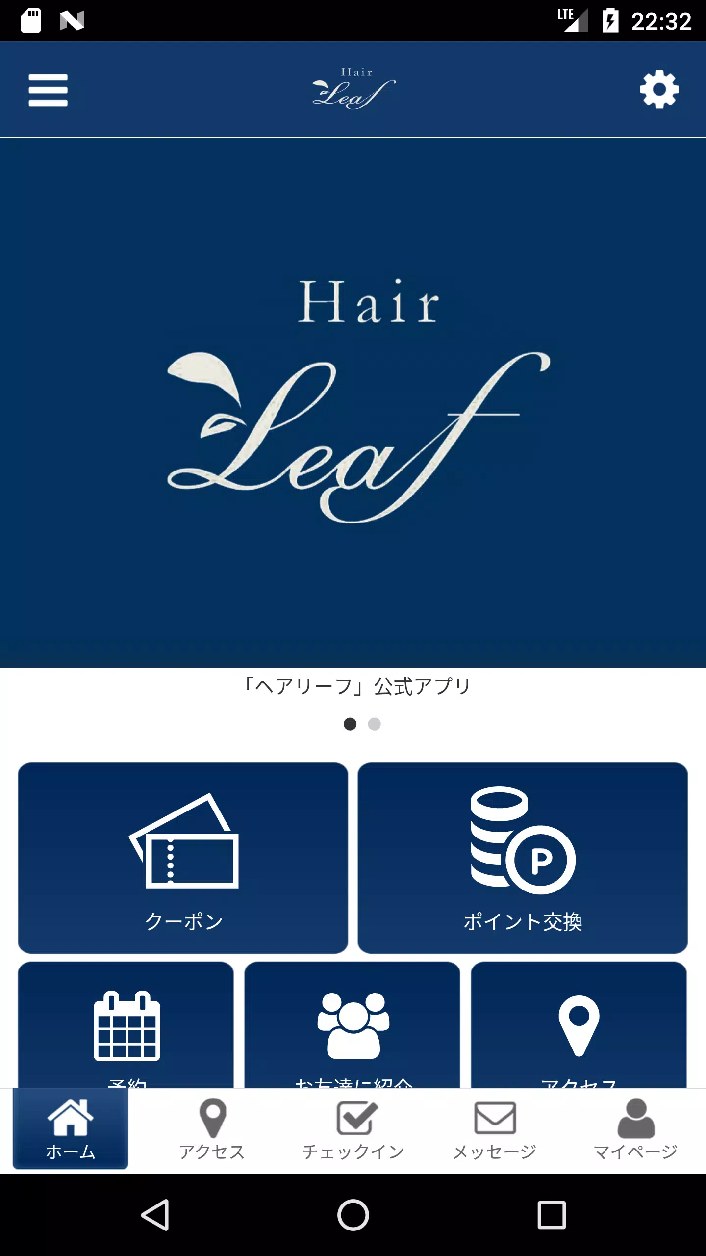 Hair Leaf （ヘア リーフ） Captura de tela 2