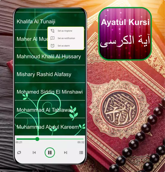 Ayatul Kursi Mp3 - 32 Sheikh Capture d’écran 3