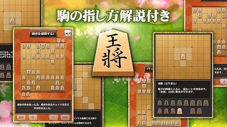 Shogi (Beginners) 스크린샷 3