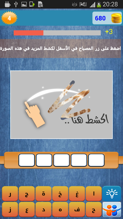 Scrape and Sus image Screenshot 3