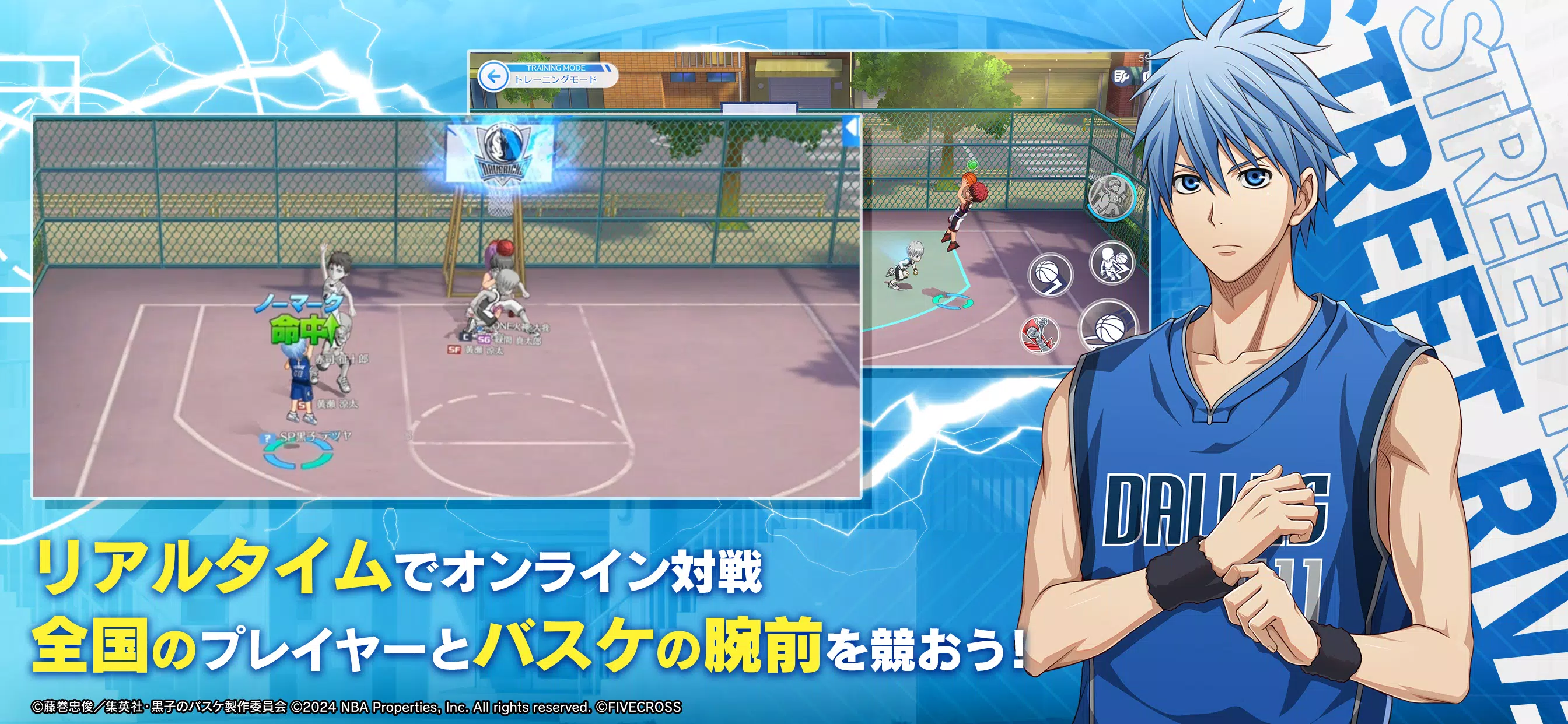 黒子のバスケ Capture d’écran 2