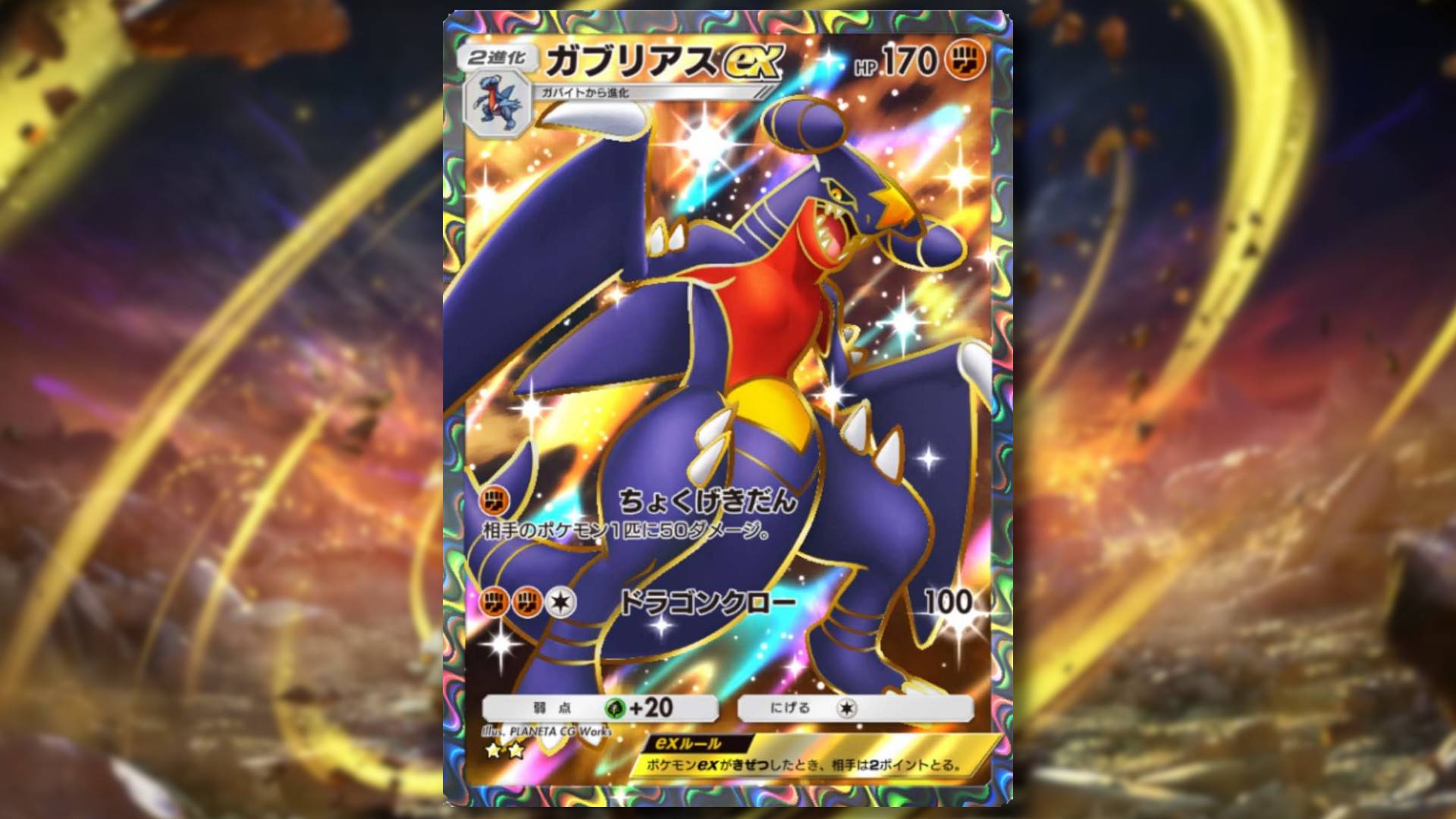 Top Garchomp EX Decks in Pokemon TCG Pocket