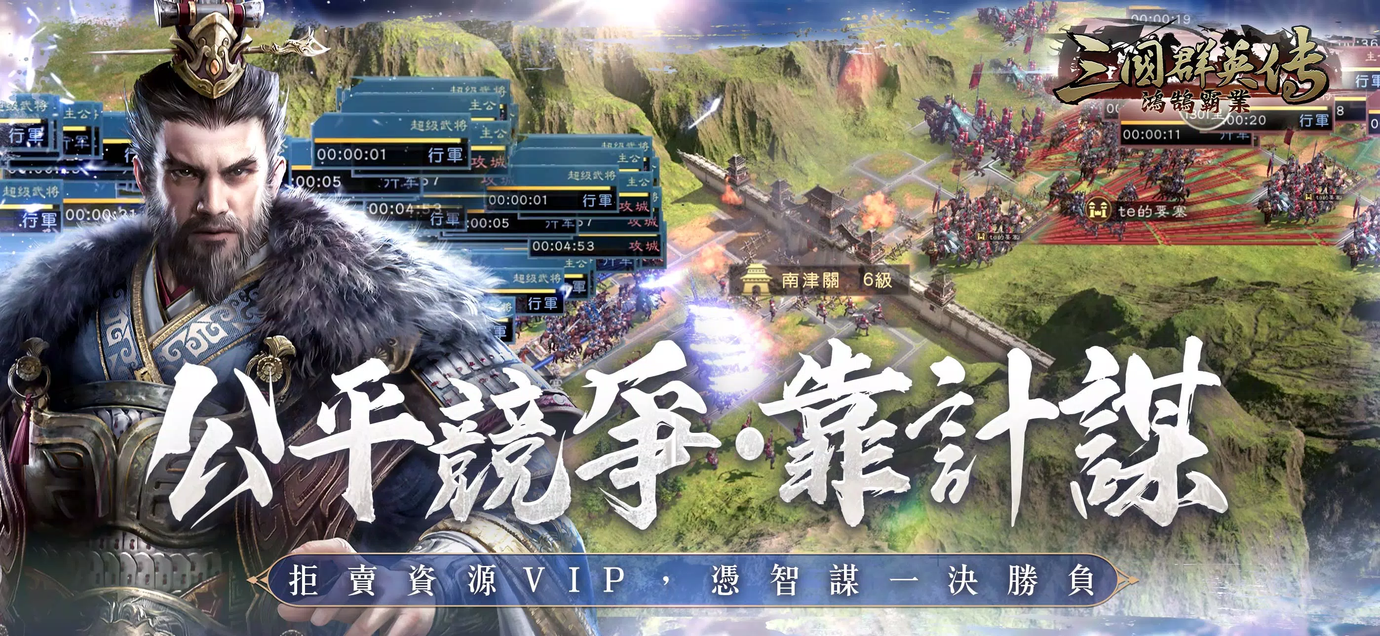 三國群英傳-鴻鵠霸業 Screenshot 4