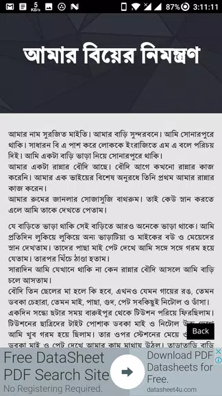 নিষিদ্ধ চটি গল্প - Bangla Choti Golpo - বাংলা চটি Captura de tela 3