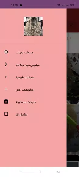 حياة توتة 스크린샷 2