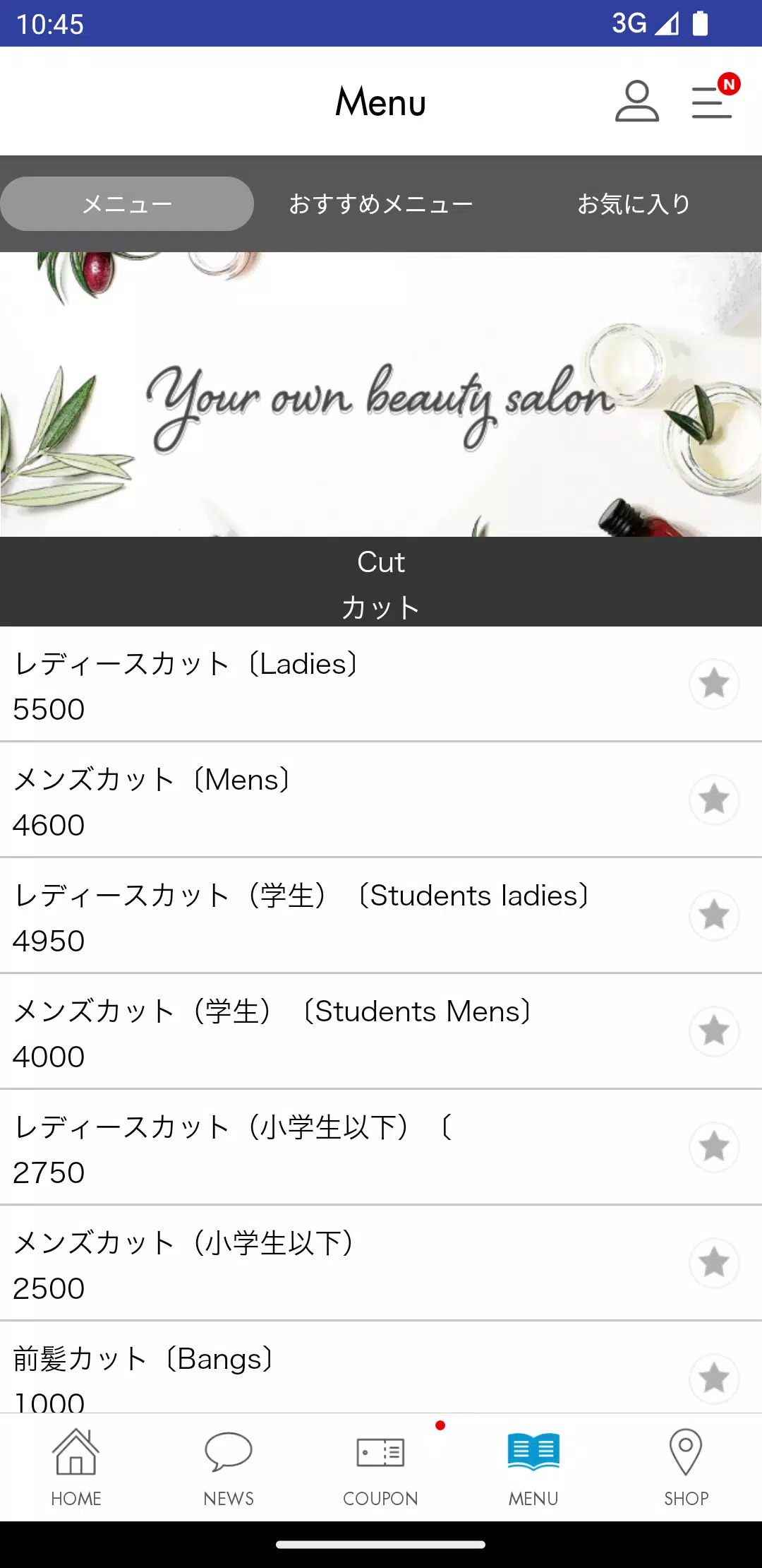 岡山の美容室 saucer (ソーサー） Captura de tela 4