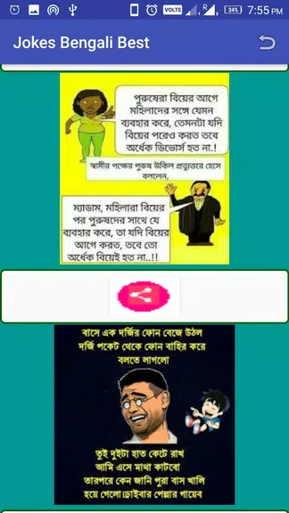 Jokes Bengali Best 스크린샷 2
