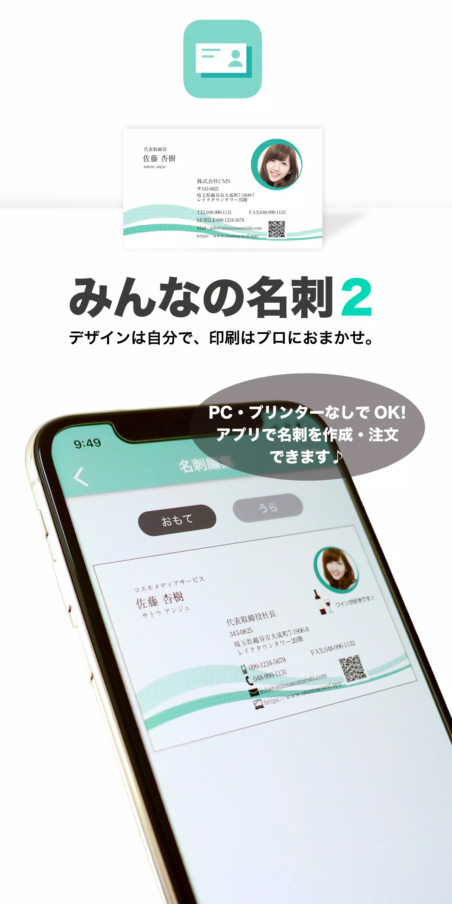 みんなの名刺２ 스크린샷 1