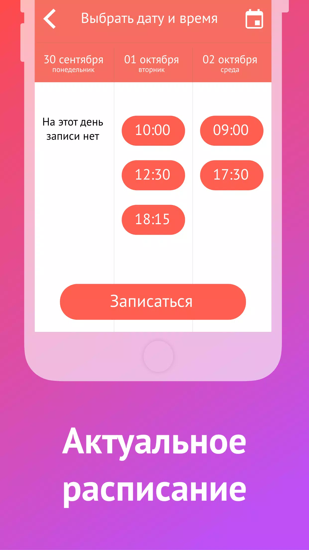 Мой Профи Ekran Görüntüsü 4