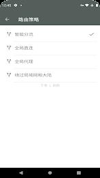 Maxwave VPN应用截图第3张