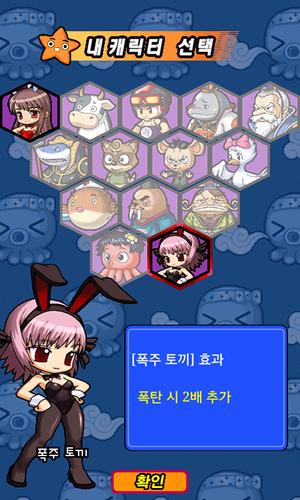 맞고 월드 (코믹 고스톱) Screenshot 4