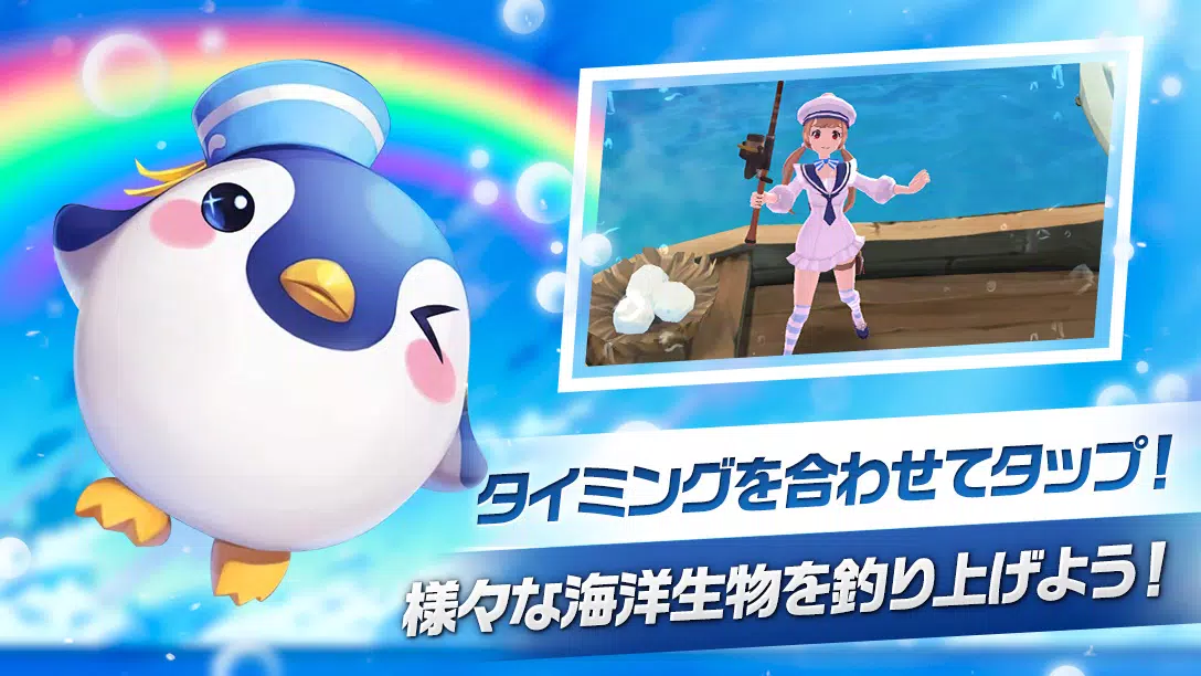 フィッシュアイランドリヴァイブ 스크린샷 2
