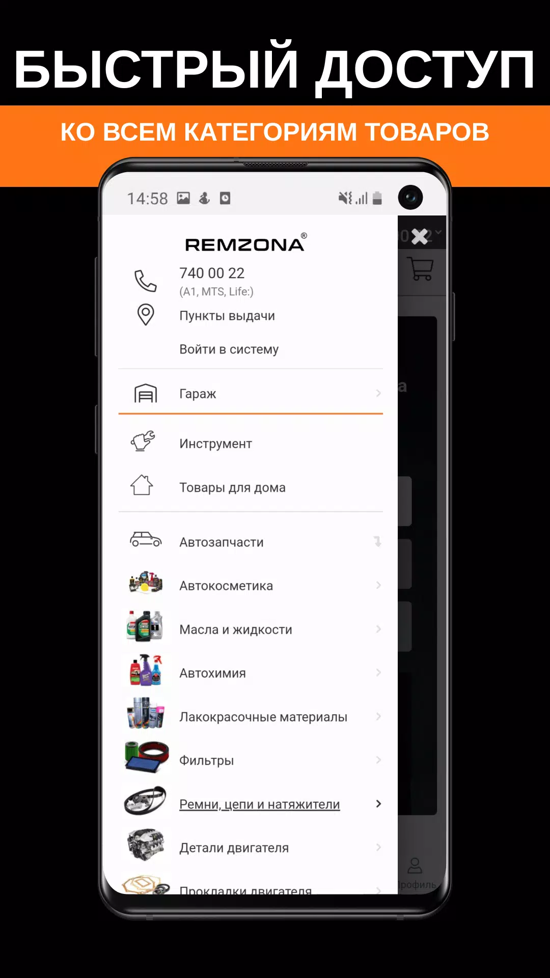 Remzona.by Screenshot 3