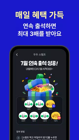 야핏무브 - 움직이면 돈이 되는 운동습관 앱 スクリーンショット 2