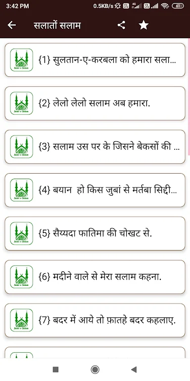 Salat o Salam Hindi | Durood o Screenshot 1