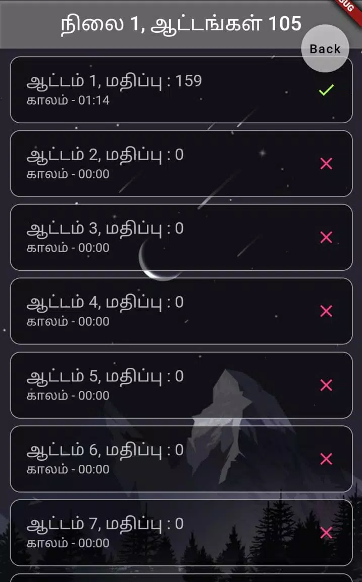 Tamil Word Block Captura de tela 4