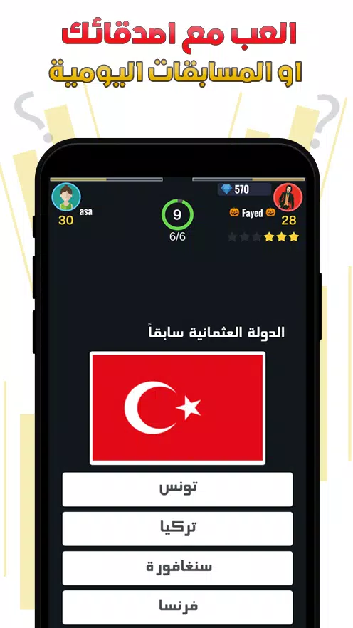 تحدي كويزات اونلاين Capture d’écran 2