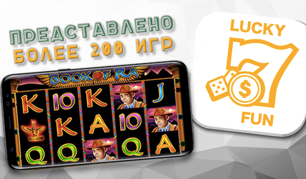 LuckyFun Captura de tela 1