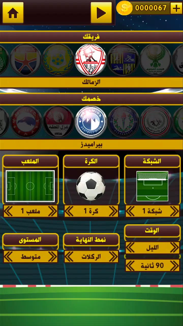 لعبة الدوري المصري スクリーンショット 2