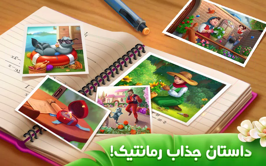 باغ گلی應用截圖第3張