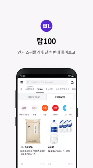 쿠차應用截圖第3張