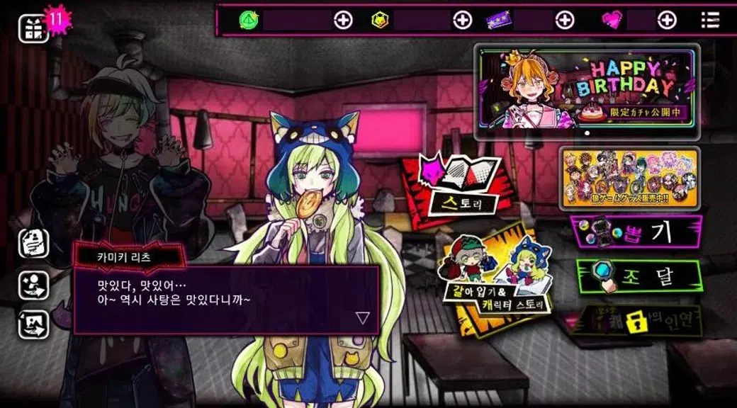 늑대 게임~어나더~ Capture d’écran 4
